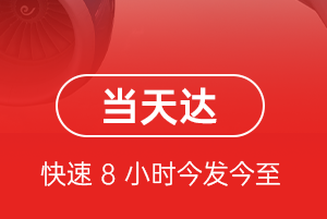 长海航空空运航空货运公司【机场